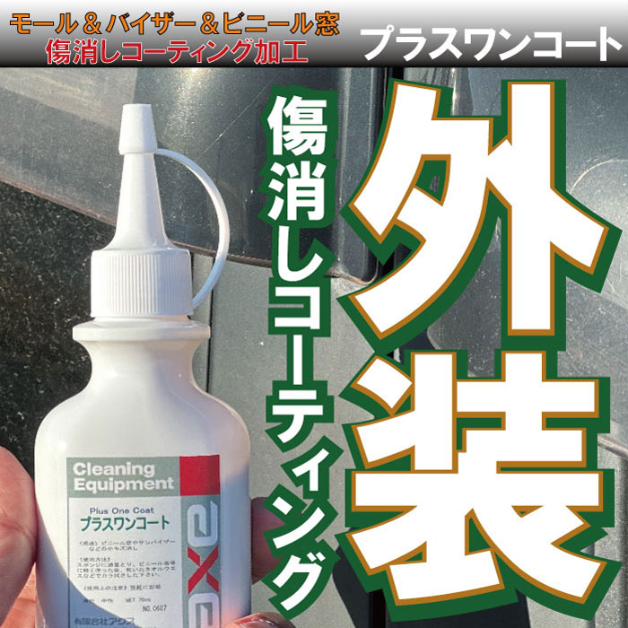 �ץ饹��󥳡��� 300cc