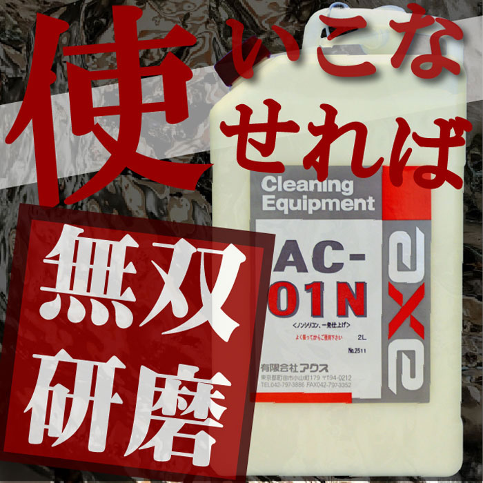 AC-01N �ʰ�ȯ�ž夲��2��
