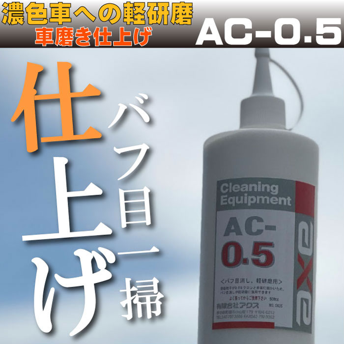 AC-0.5������