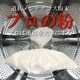 �Х����������ޡ��ӥå� (3kg)
