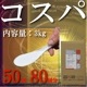 �Х����������ޡ��ӥå� (3kg)