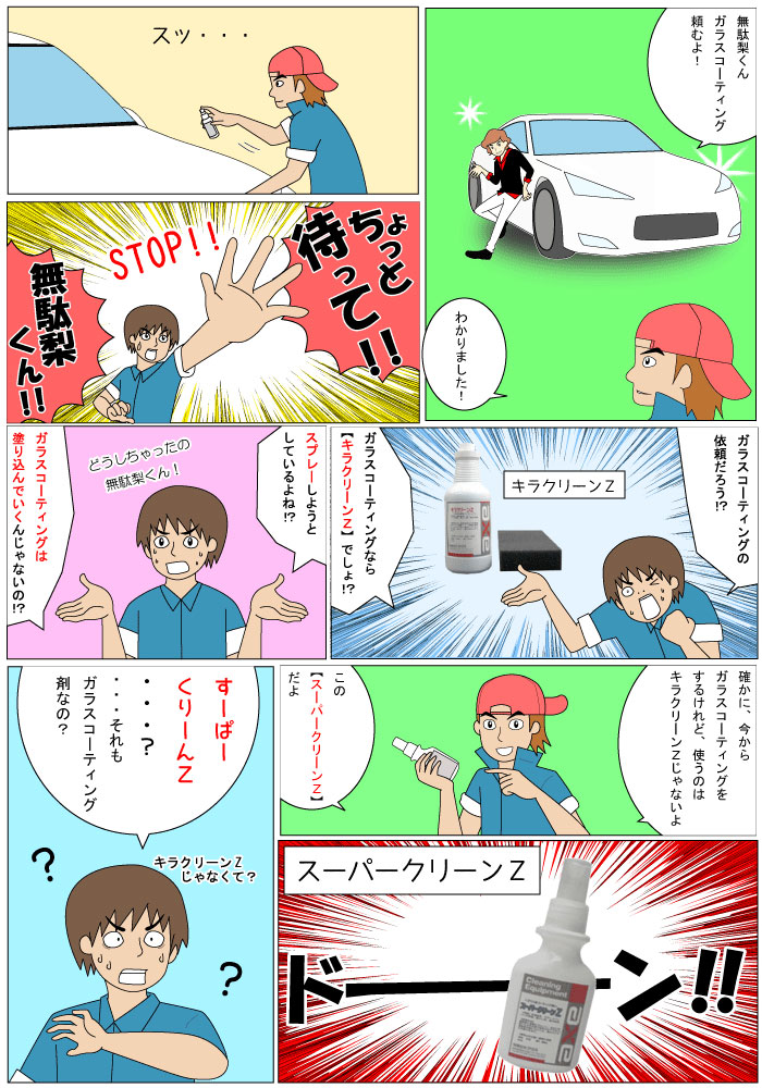 �����ѡ����꡼��Z(400cc)