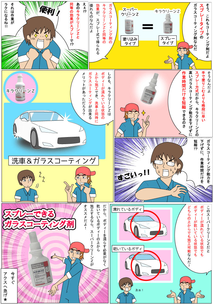 �����ѡ����꡼��Z(400cc)