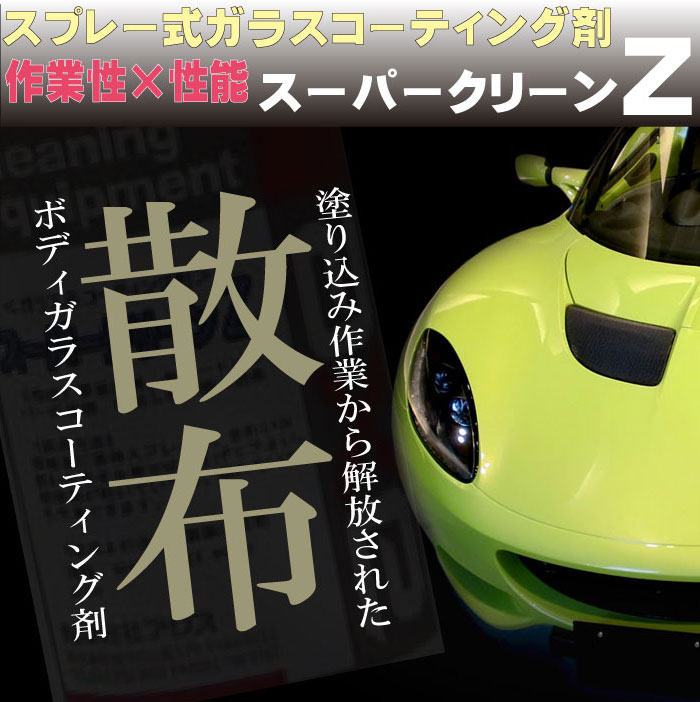 �����ѡ����꡼��Z(400cc)