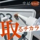 AtoZ(200cc)