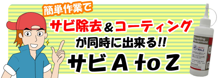 ����AtoZ(2L)