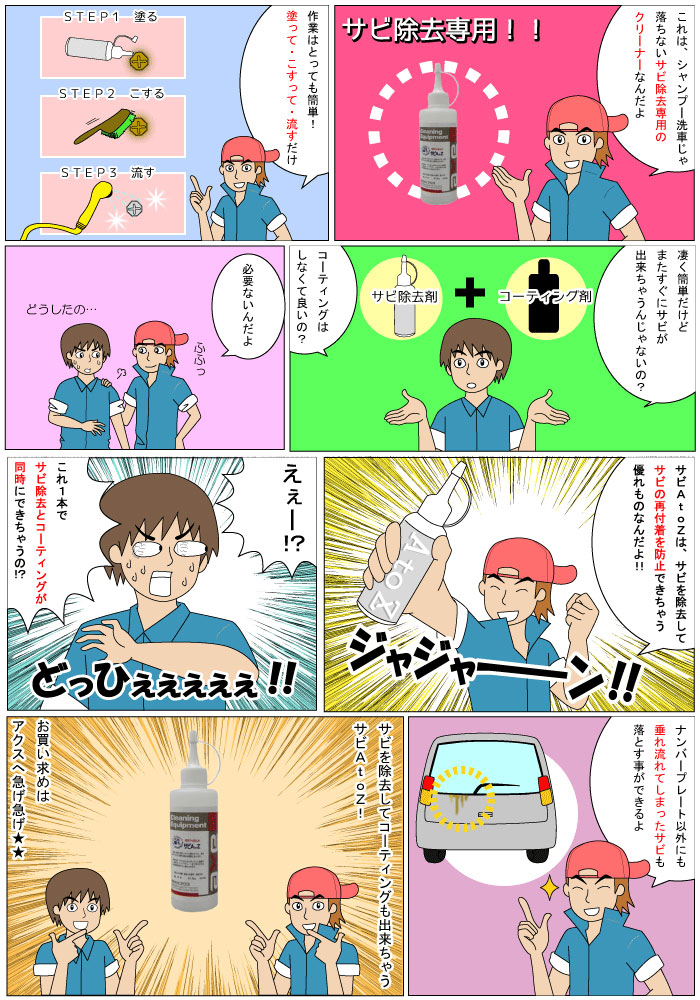 ����AtoZ(2L)