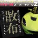 �����ѡ����꡼��Z(100cc)