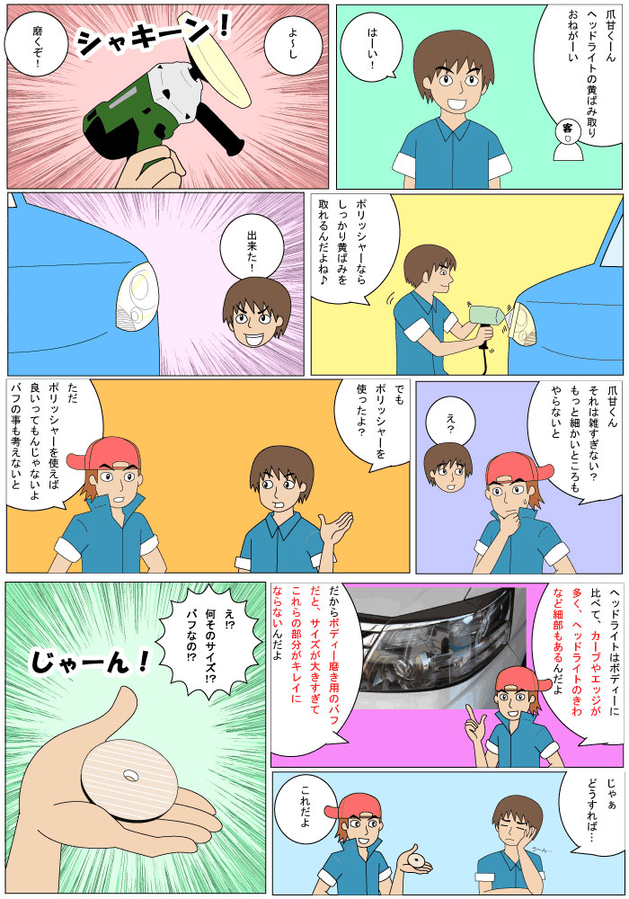 �إåɥ饤���᤭����³���å�