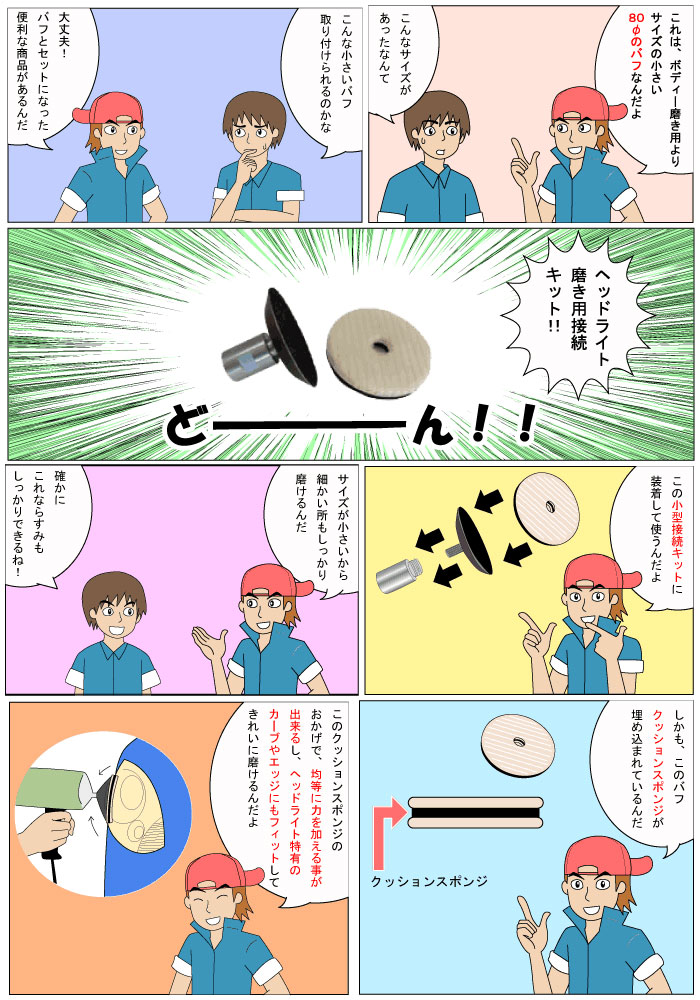 �إåɥ饤���᤭����³���å�