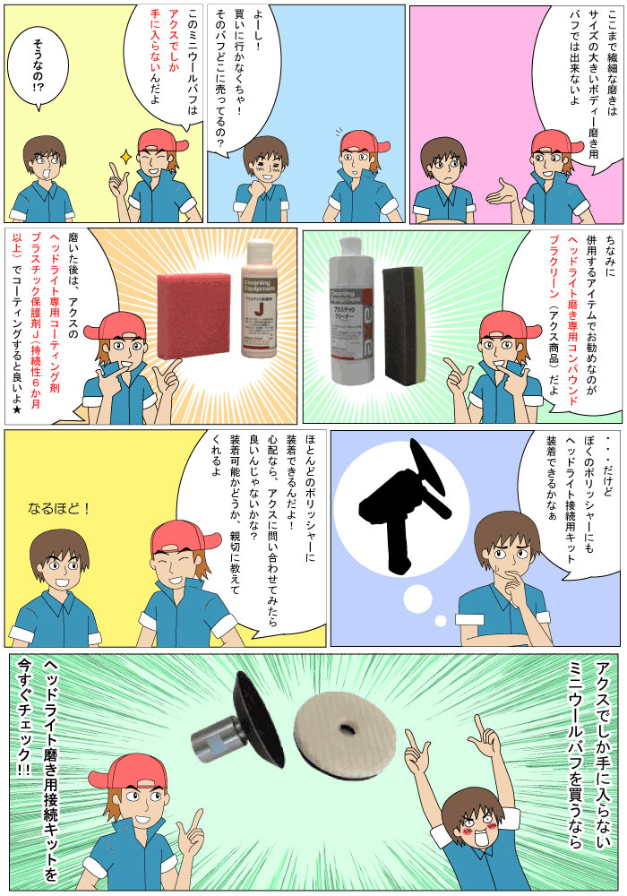 �إåɥ饤���᤭����³���å�