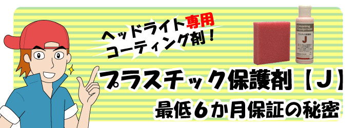 �ץ饹���å��ݸ�ޡ�J��