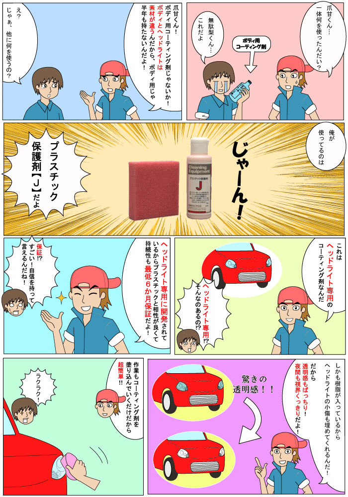 �ץ饹���å��ݸ�ޡ�J��