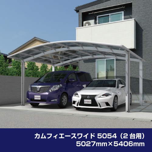 カムフィエースワイド H25 5054（2台用）5027mm×5406mm