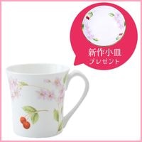 新作小皿プレゼント】チェリーブロッサム ヨークマグ【7/15 14時まで