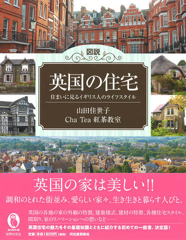 ؿ⡡ѹν𡡽ޤ˸륤ꥹͤΥ饤ե١ʲϽн˼ҴˡCha Tea 㶵 () Ĳ ()