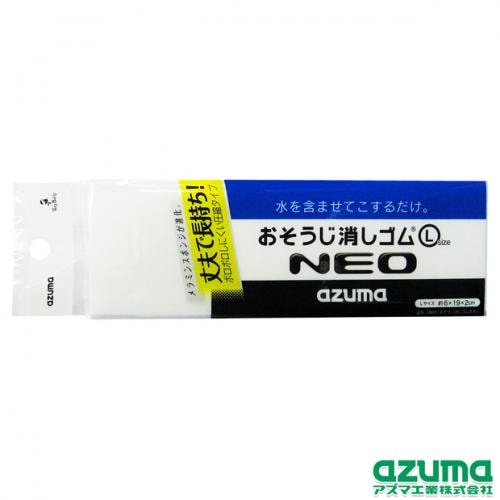 OK831おそうじ消しゴムネオL |おそうじのことならアズマ