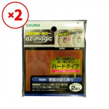 【送料無料】【2袋セット】【ポスト投函品】AZ731アズマジック便器用研磨パッドハード