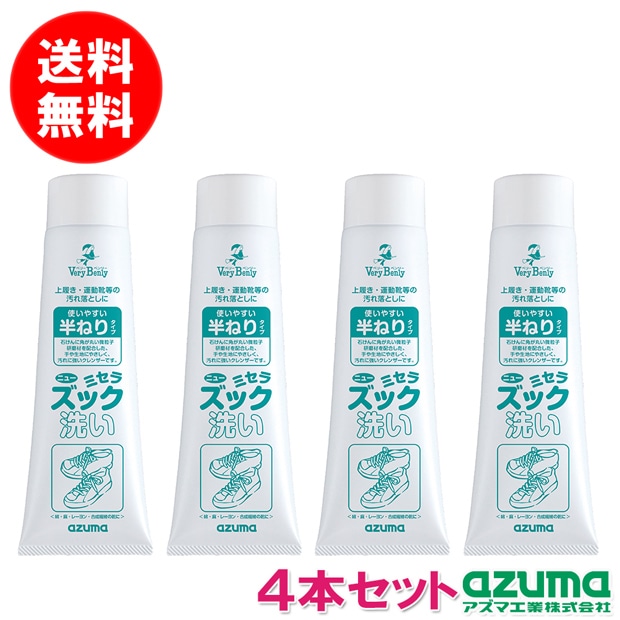送料無料】【4本セット】TKニューミセラズック洗い |おそうじのこと