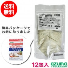 【毎日出荷】【送料無料】【ポスト投函品】汲み取りトイレバイオ消臭(12包入)
