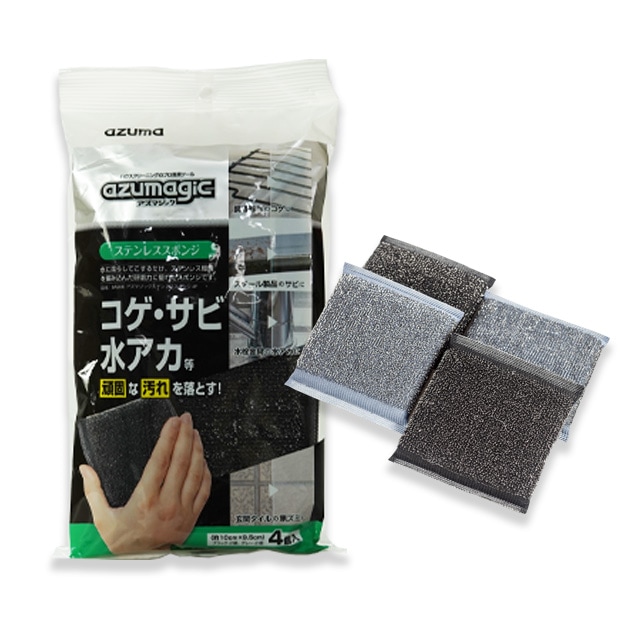 BA666アズマジックステンレススポンジ4P |おそうじのことならアズマ