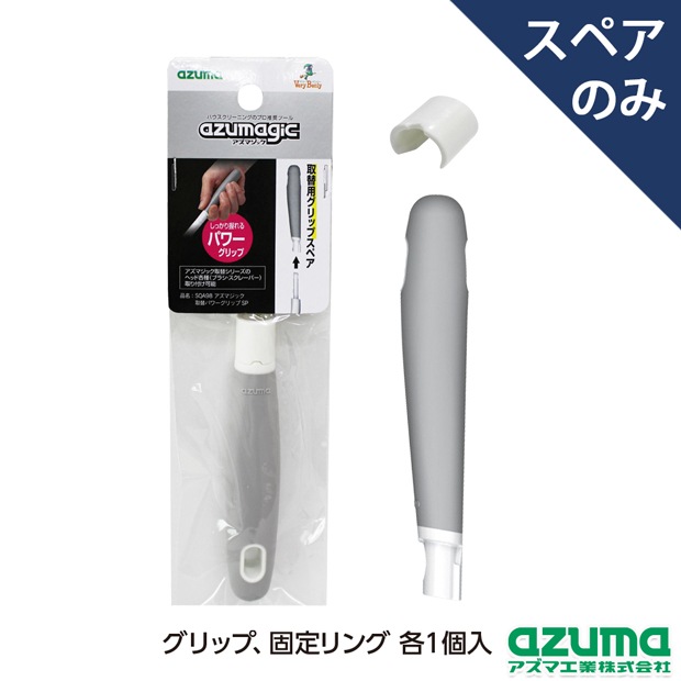 ルース フジグリップ 白色 2本セット SQA98アズマジック取替パワーグリップSP(グリップのみ・ヘッド別売