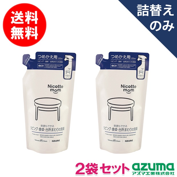 送料無料】【ポスト投函品】【2袋セット】NM869リビング・食卓・台所