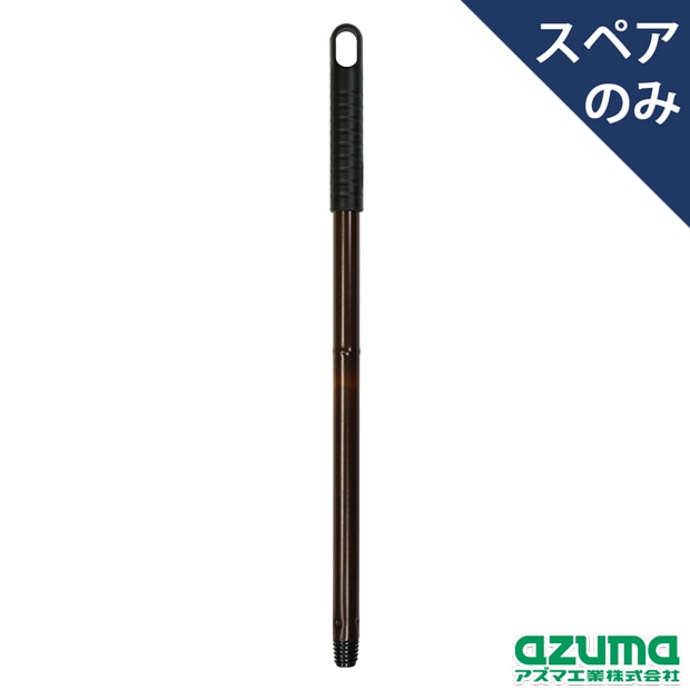 受注生産】SY119職人箒かや草短柄 柄のみ（受） |おそうじのことならアズマ