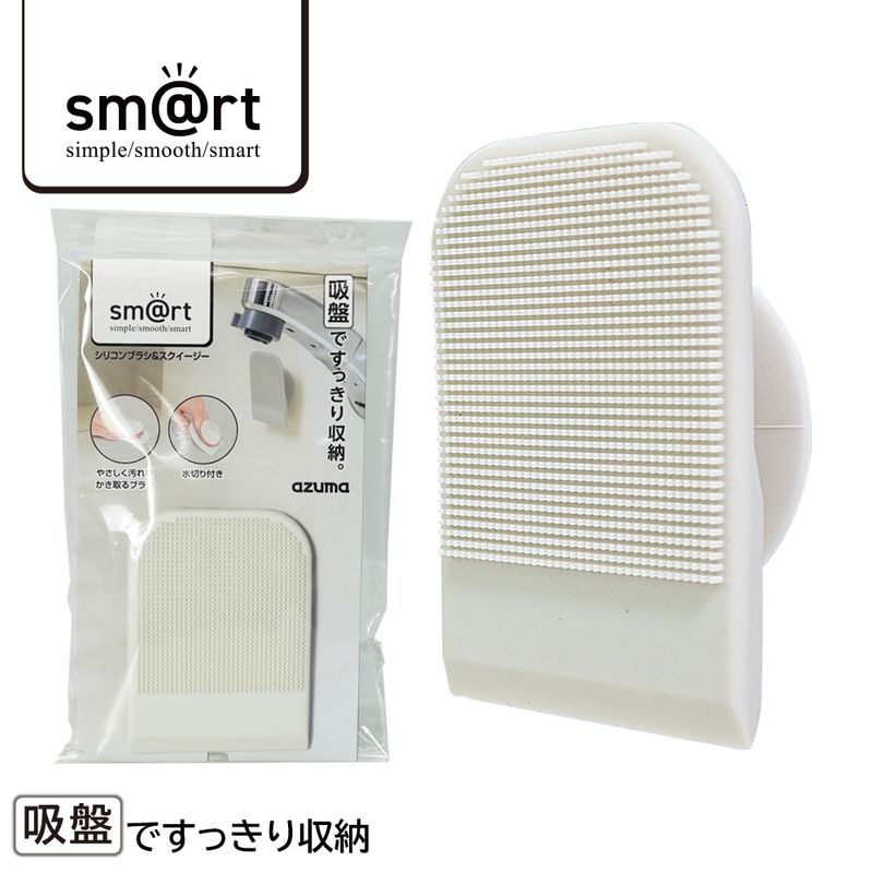 毎日出荷】【ポスト投函品】sm@rt742シリコンブラシ＆スクイージー