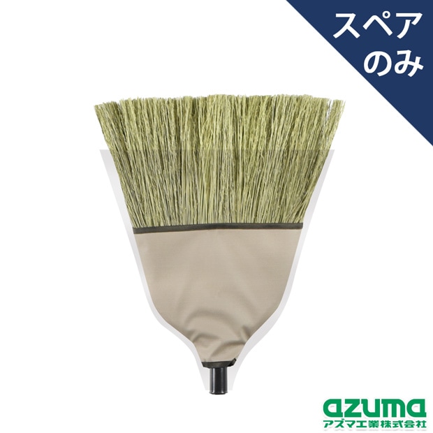 限定アイテム リバーサル × アズマ工業 日本製 吾妻帚 和ぼうき ミドル 黒 Amazon.co.jp: アズマ工業(Azuma Industrial) アズマ 外ほうき