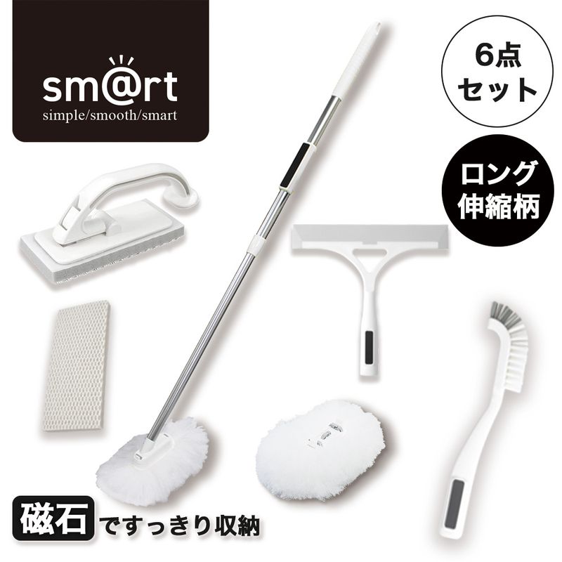 そうまゆSMさま専用！ 送料無料】sm＠rt 磁石収納 浴室清掃6点セット（ロング柄タイプ