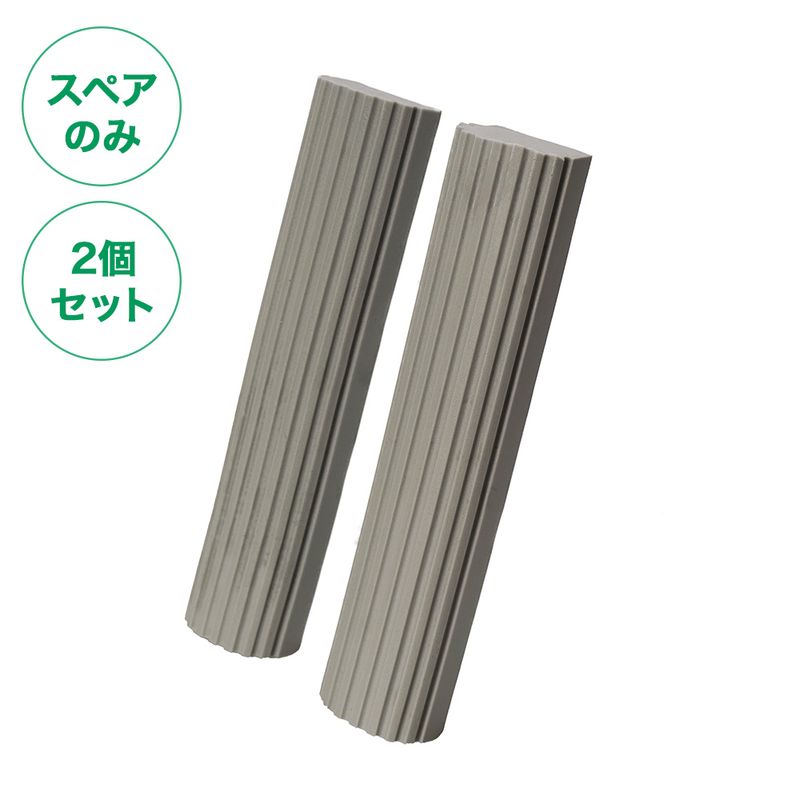 グングン吸水激絞りワイパースペア 2個セット グレー(スペアのみ・柄