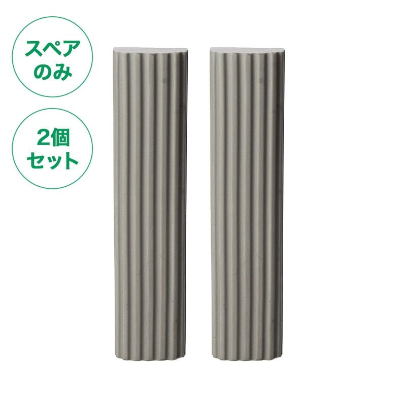 グングン吸水激絞りミニ スペア 2個セット グレー(スペアのみ・本体