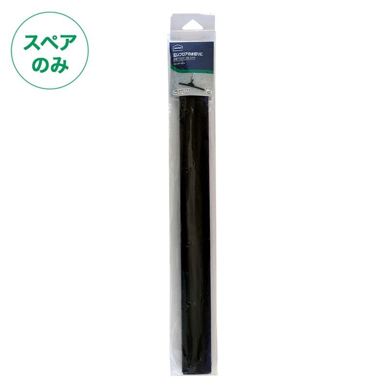 ぐみべあさま専用ページ スペア番号62】AZH-SPA24 水切り60スペア(スペアのみ・柄別売り