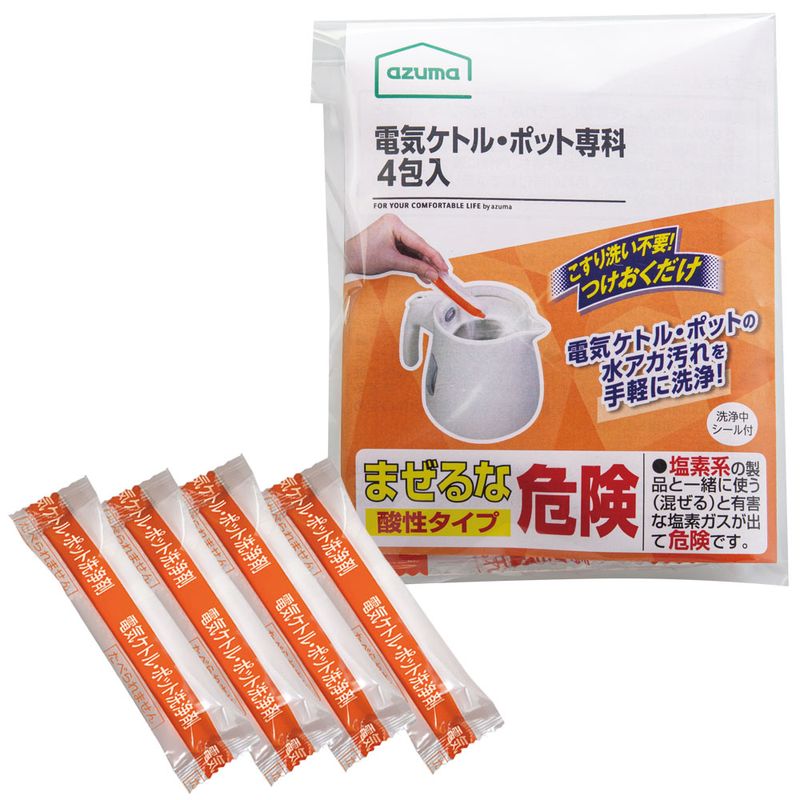 TK電気ケトル・ポット専科・4包入 |おそうじのことならアズマ