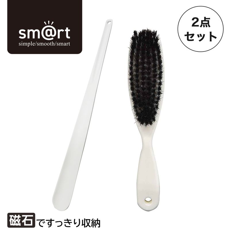 送料無料】sm@rt靴ベラWH＆洋服ホコリ払い |おそうじのことならアズマ