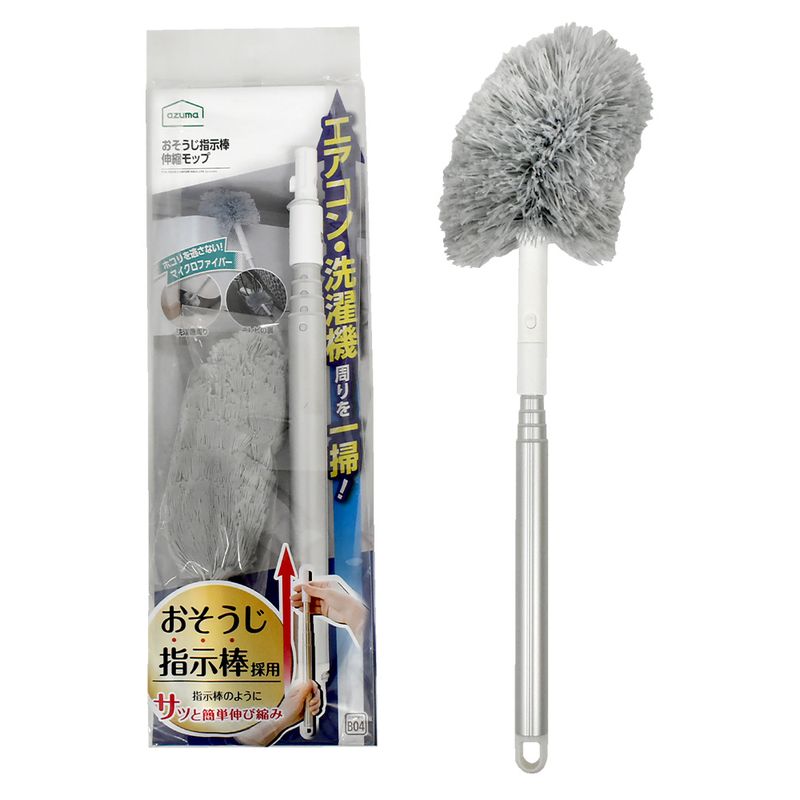 FX686おそうじ指示棒伸縮モップ |おそうじのことならアズマ
