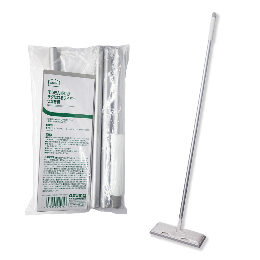 種類から探す,フローリングワイパーの商品一覧 |おそうじのことならアズマ