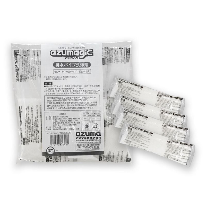 ポイント20倍】【送料無料】【ポスト投函品】アズマジック排水パイプ