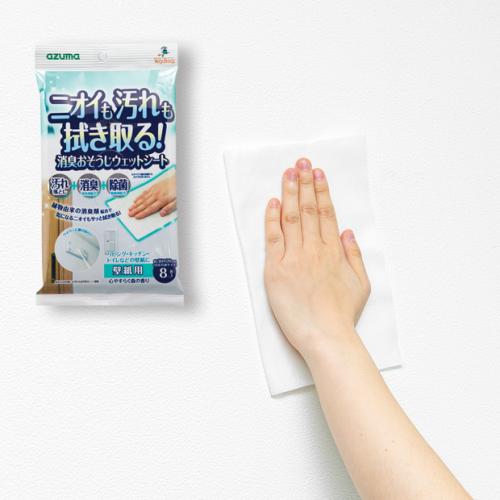 Sqa85臭いも汚れも拭き取るシート壁紙 場所から探す リビング 寝室 その他 快適百貨 本店