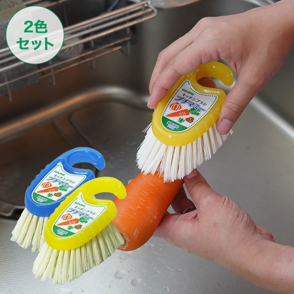 ブラシ TKキッチンブラシクリアー・2色組 |おそうじのことならアズマ