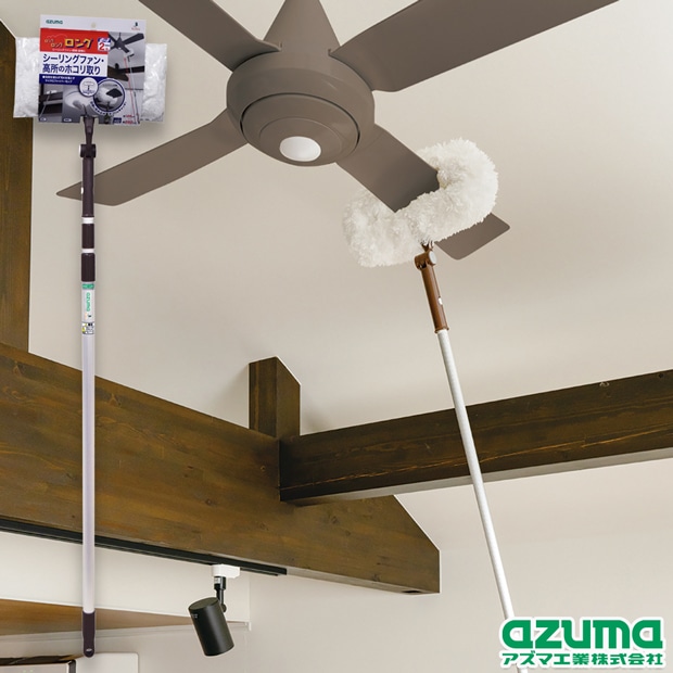 Honeywell リーフ型シーリングファン シーリングファン・高所モップ F LL587 |おそうじのことならアズマ