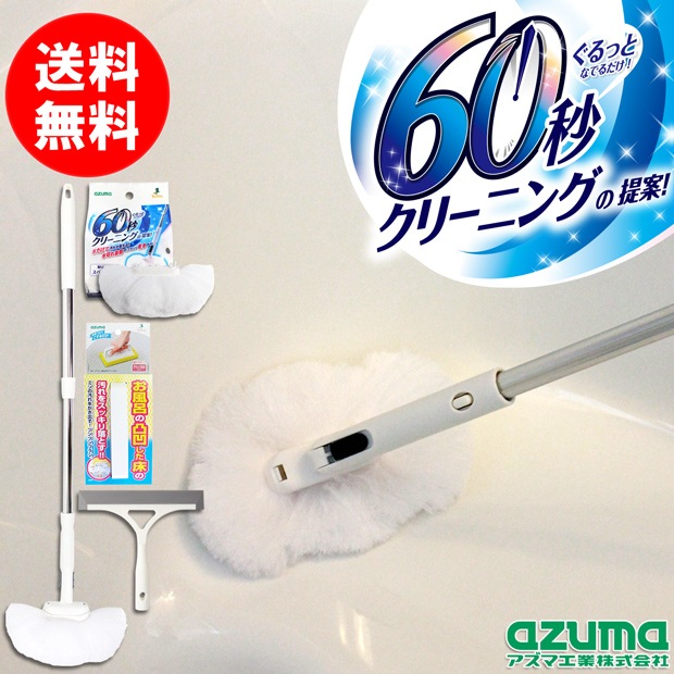 送料無料】ふわーとお風呂キーレーミドルの4点セット |おそうじのこと