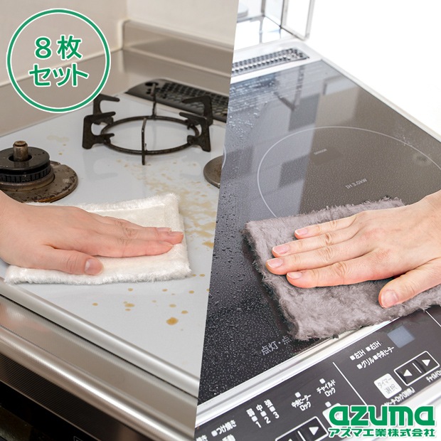 送料無料】【8枚セット】ふしぎクロスグレー＆ホワイト