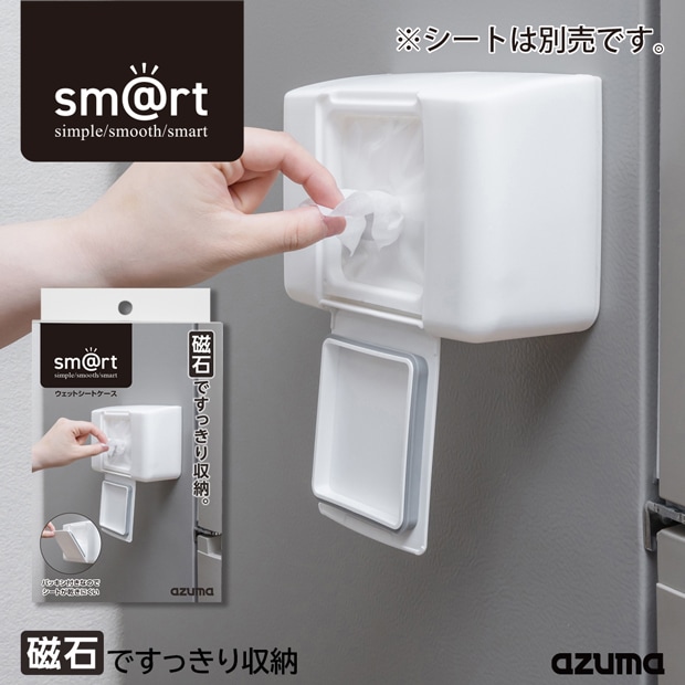 sm@rt963ウェットシートケース(ケースのみ・シート別売り