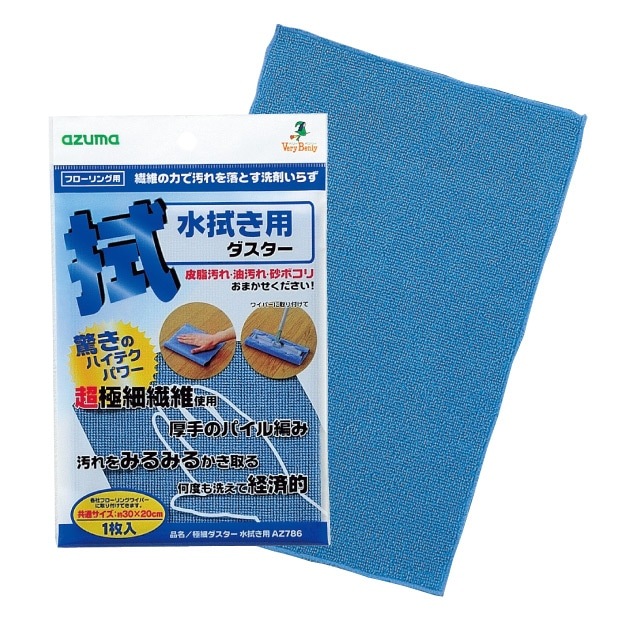 ポスト投函品】極細ダスター水拭き用AZ786 |おそうじのことならアズマ