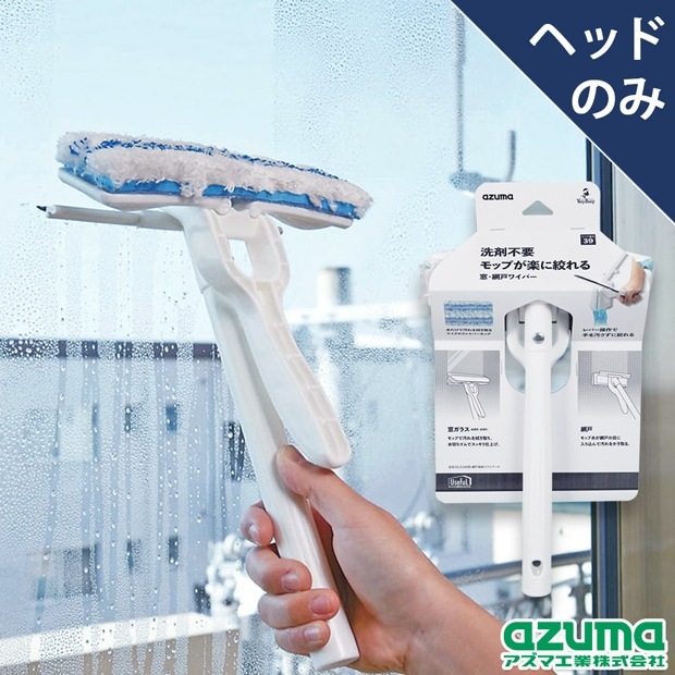 （まとめ） アズマ工業 窓・網戸絞りワイパーHNUS348 1個 〔×10セット〕 アズマ工業 窓・網戸絞りワイパーHNUS348 1個 〔×10セット〕