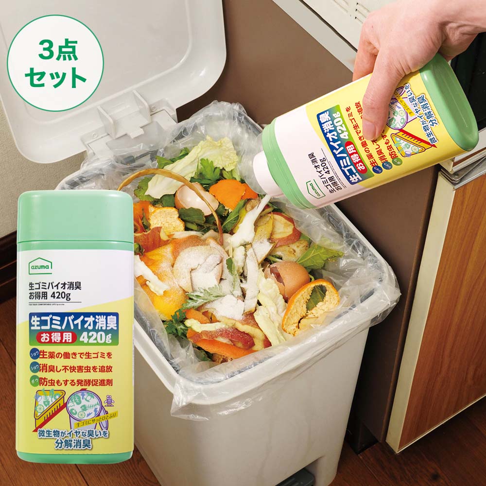 送料無料】【3個セット】TK生ゴミバイオ消臭・お得用420g |おそうじの