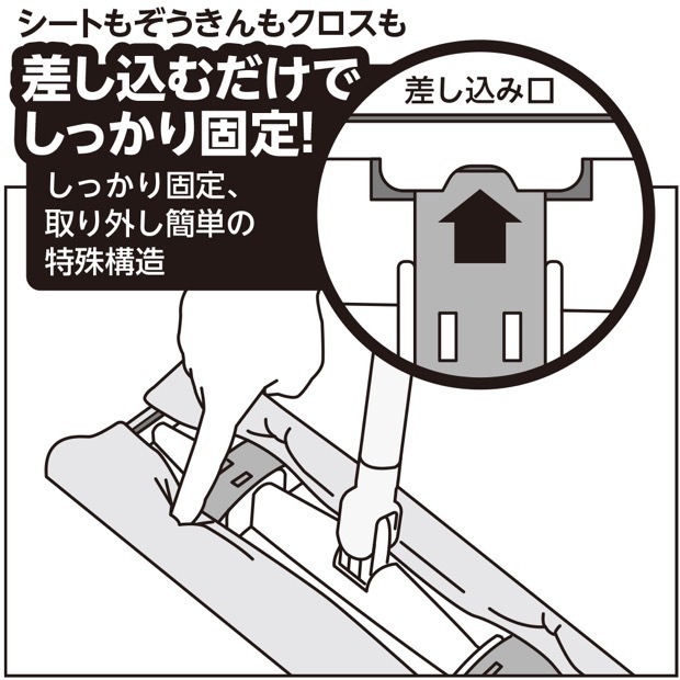 NUS267シートもぞうきんも使えるワイパーF |おそうじのことならアズマ