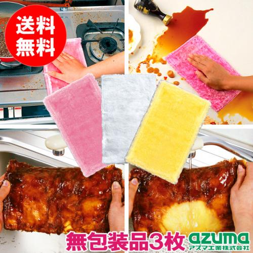 送料無料】【ポスト投函品】【WEB販売限定】ふしぎクロス無包装品3枚